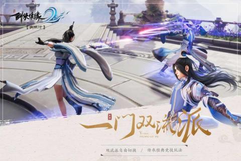 剑侠情缘贰-01