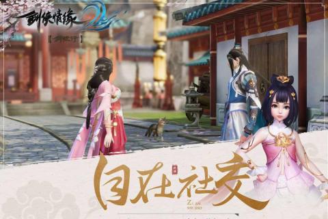 剑侠情缘贰-01