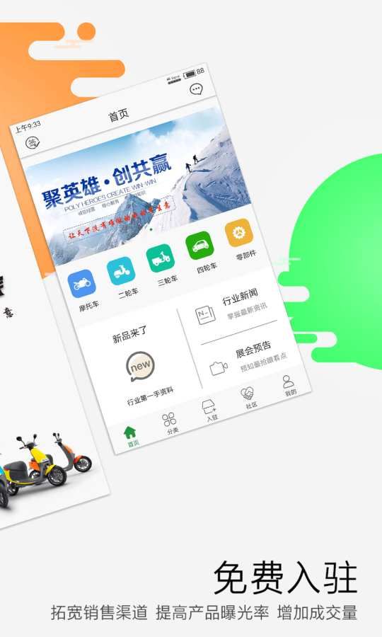 电动车之家截图3