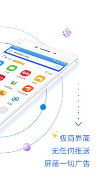 ua浏览器截图2