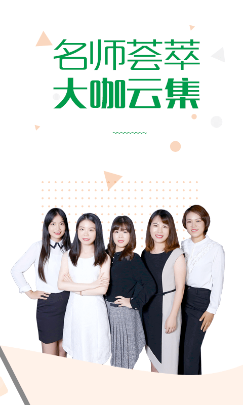 赛优课堂截图3