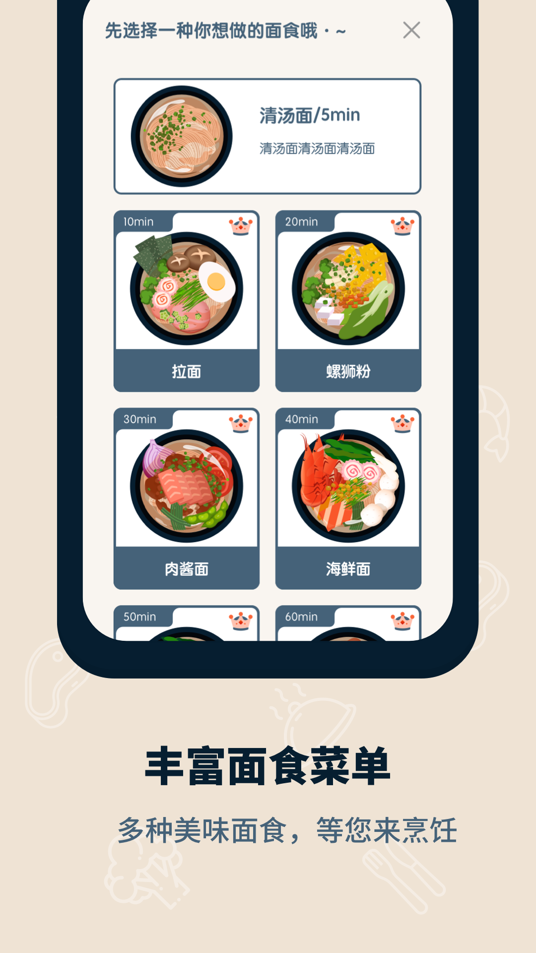 专注面馆截图3