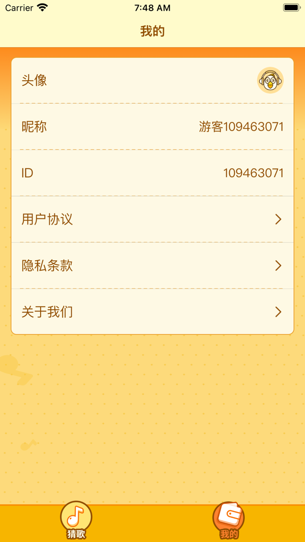 点点猜歌截图1