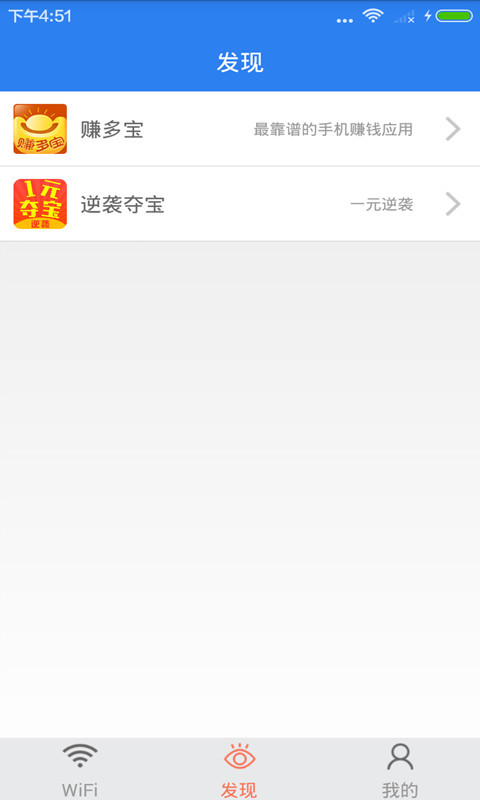 wifi密码查看