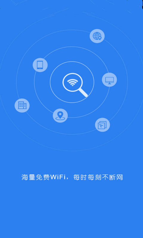 wifi密码查看