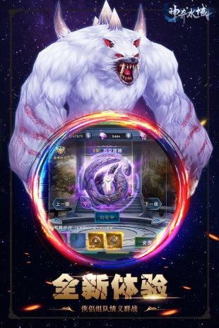 神奇水域截图1