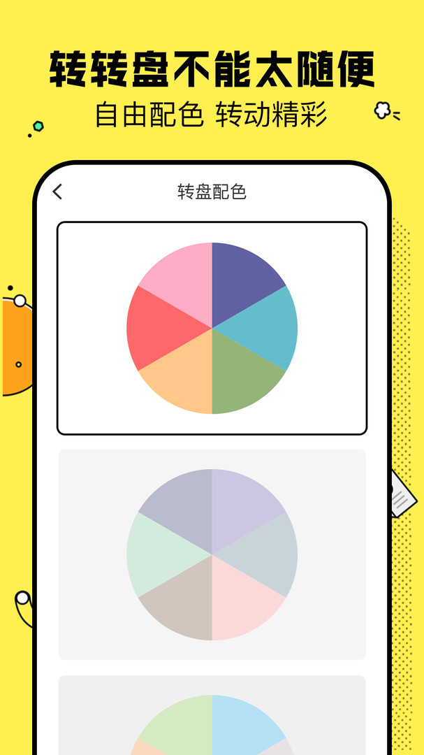 决定鸭截图2