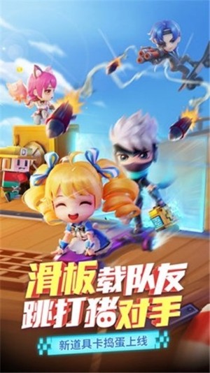 搞怪少年截图3
