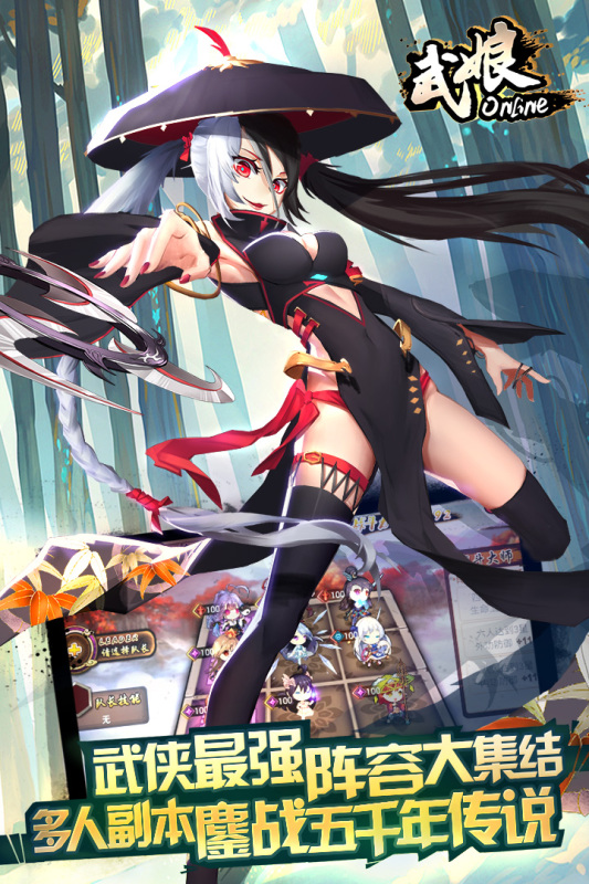 武娘截图4