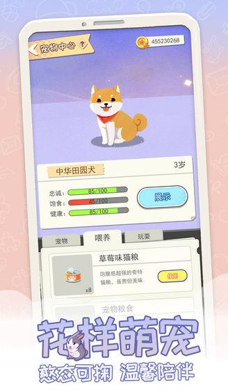 平行人生截图1