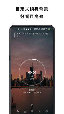 不玩手机截图2