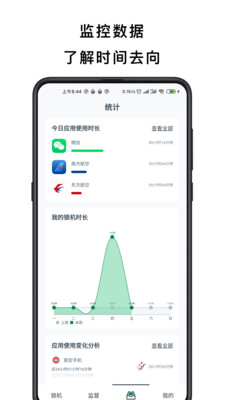 不玩手机截图3