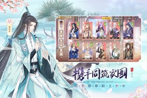 青鸾繁华录_截图1