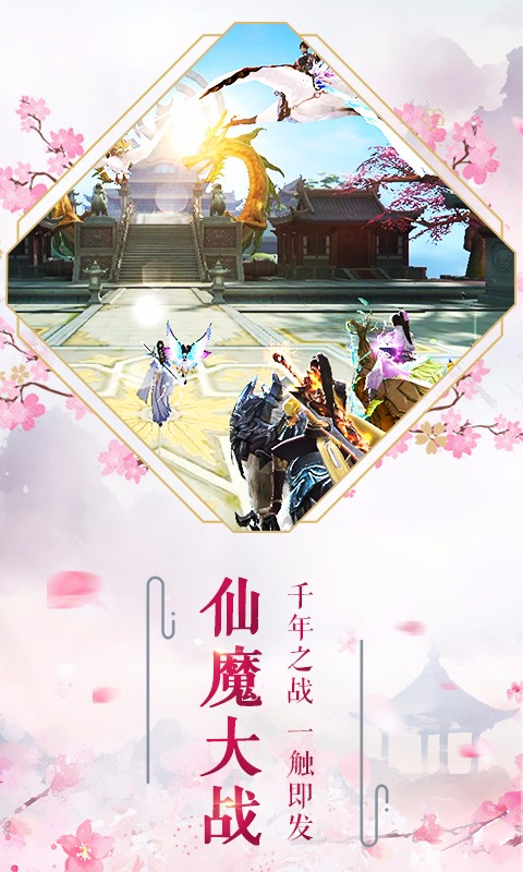 长生诀截图2