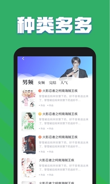 免费小说全集截图1