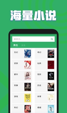 免费小说全集截图2
