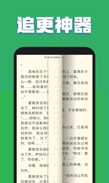 免费小说全集截图3