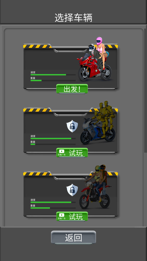 王者摩托截图1