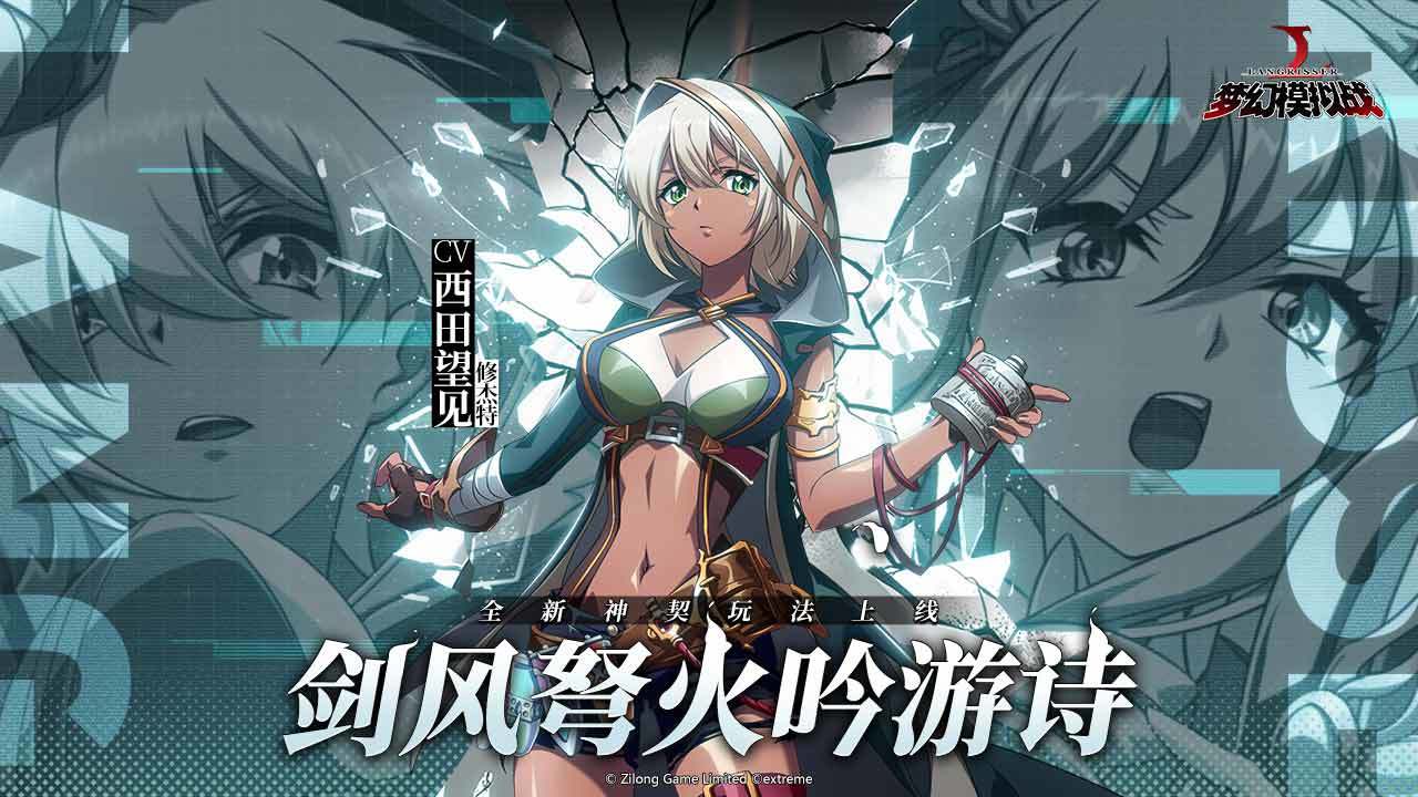 梦幻模拟战截图3