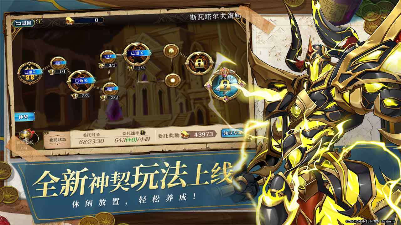 梦幻模拟战截图1