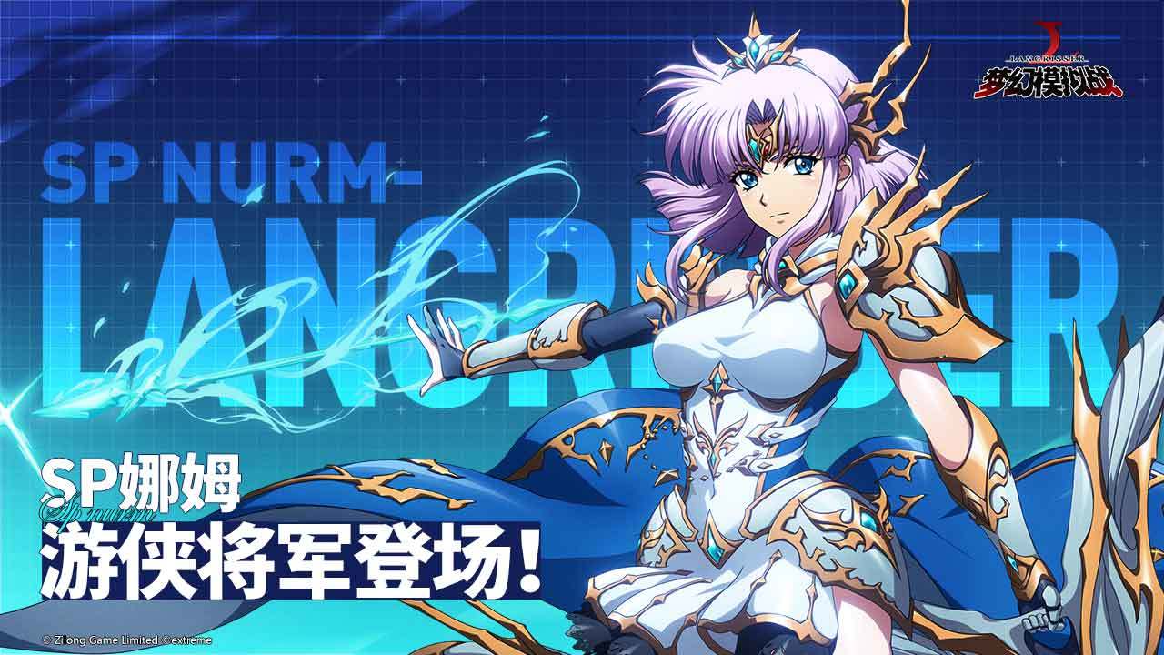梦幻模拟战截图4