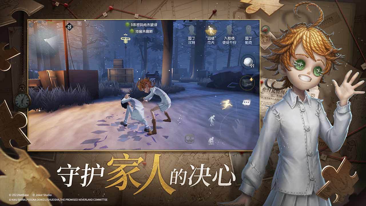 第五人格下载_第五人格官网版下载-4