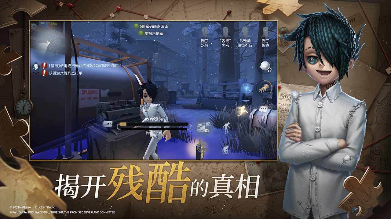 第五人格下载_第五人格官网版下载-2