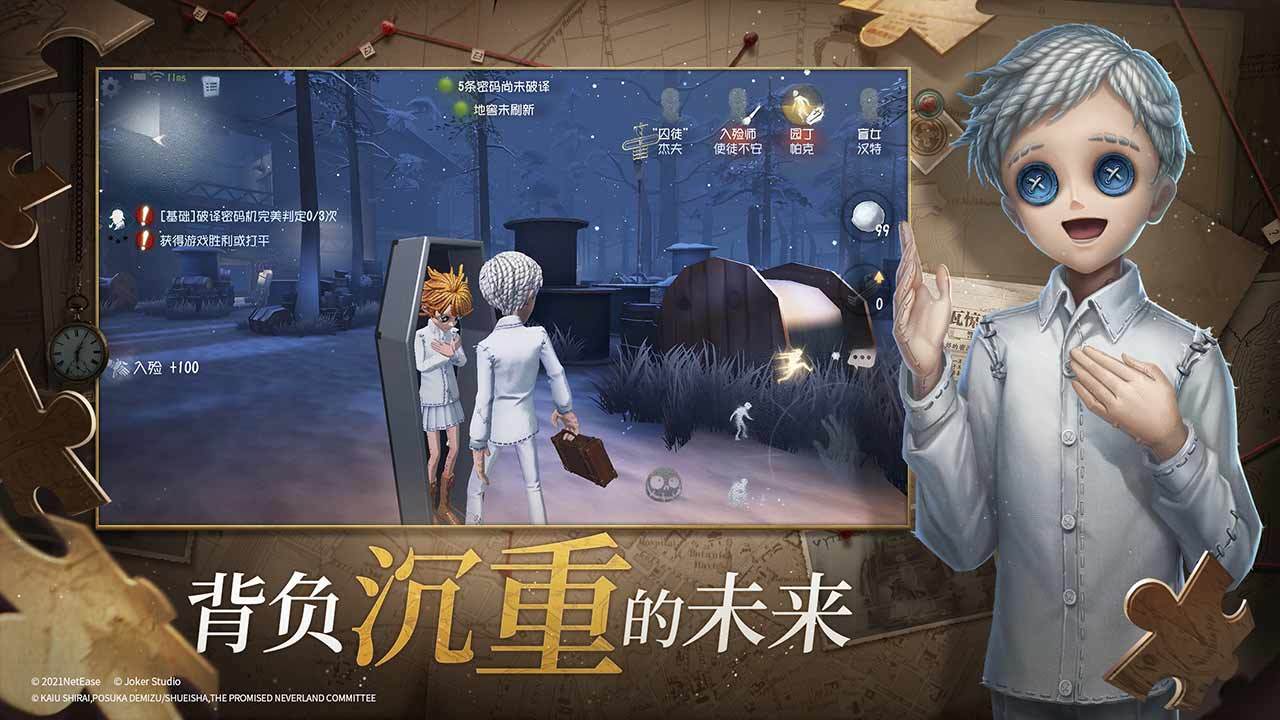第五人格下载_第五人格官网版下载-1