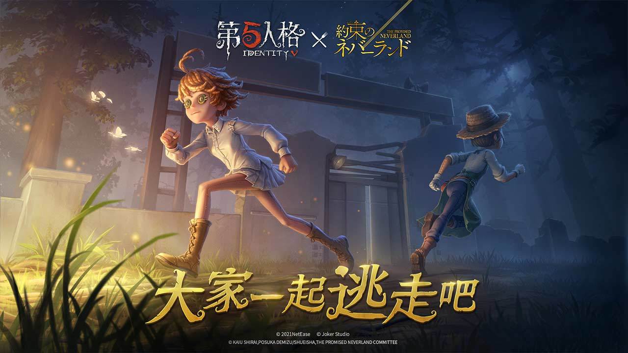 第五人格下载_第五人格官网版下载-0