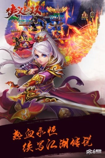 侠义无双截图2
