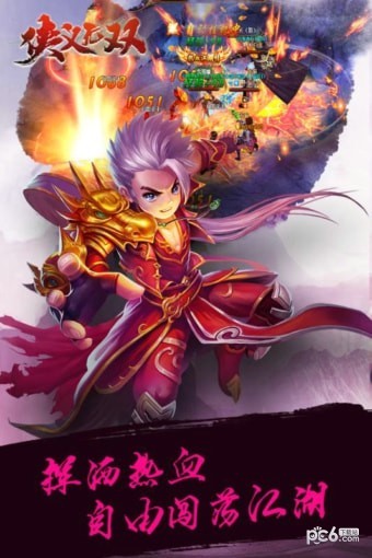 侠义无双截图3