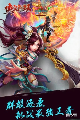 侠义无双截图1