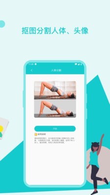 图片美化修复助手截图1