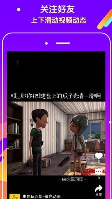 抖吧截图1