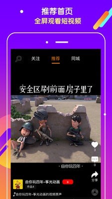 抖吧截图3