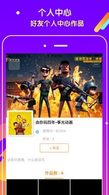 抖吧截图2