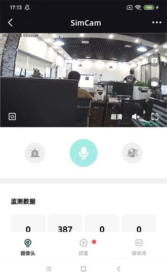 星ai截图2