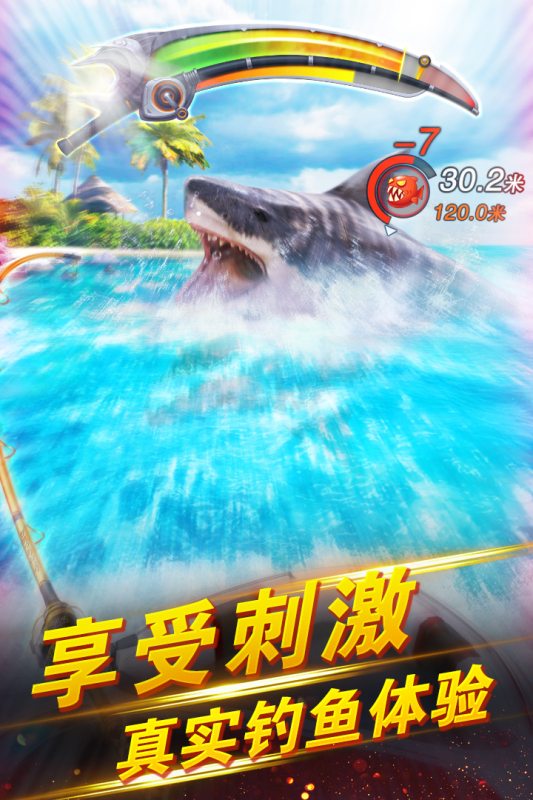 传奇钓鱼之旅截图5