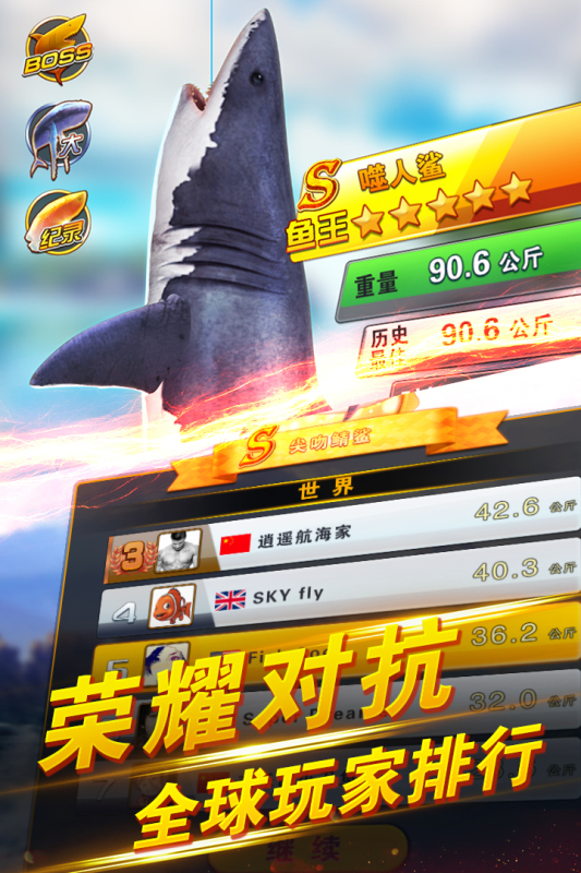 传奇钓鱼之旅截图2
