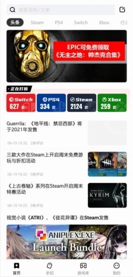 游戏动力截图3