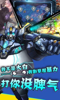 星际战神截图1