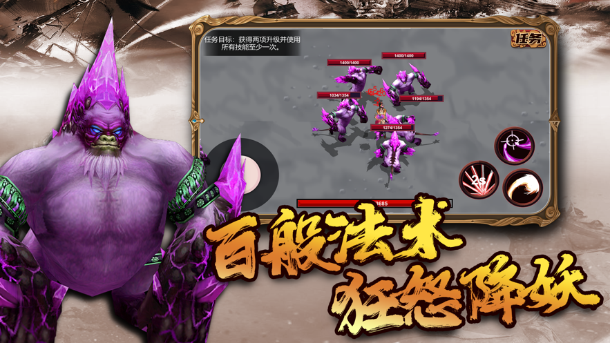 九转降妖传截图3