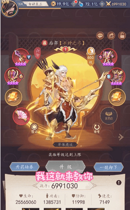 王者英雄对决截图1