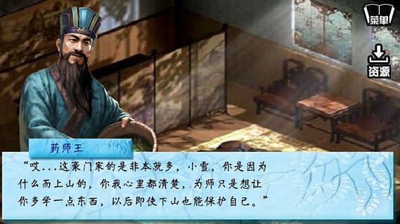 北方有佳人截图3