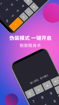应用隐藏下载_应用隐藏苹果版下载-1