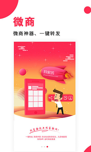 找家纺截图1