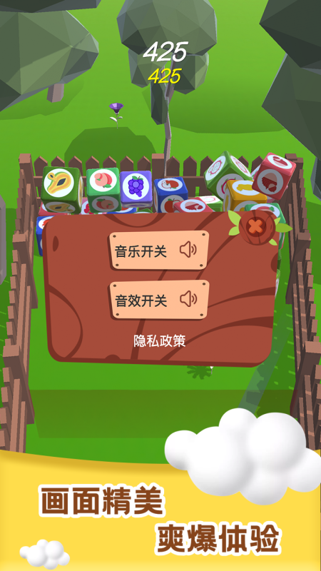 2048水果-01