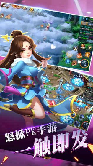 幻剑奇缘截图2
