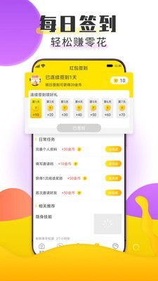 赚钱鸭截图1