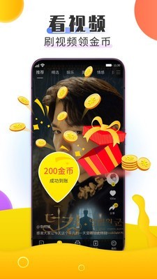 赚钱鸭截图3